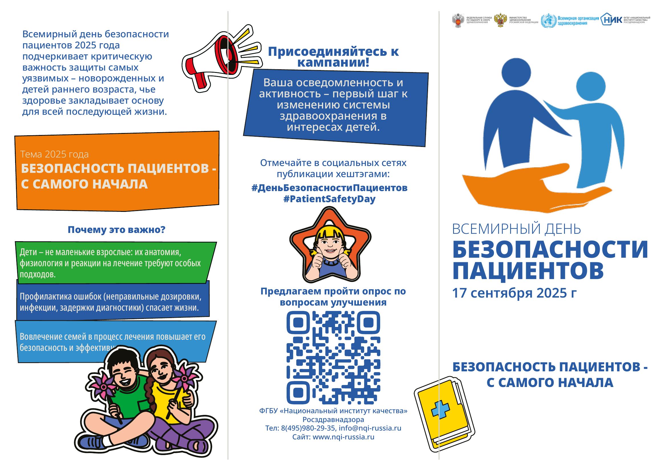 BroshyuraDlyaRoditeley 1