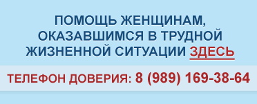 pomosh-zhenshinam