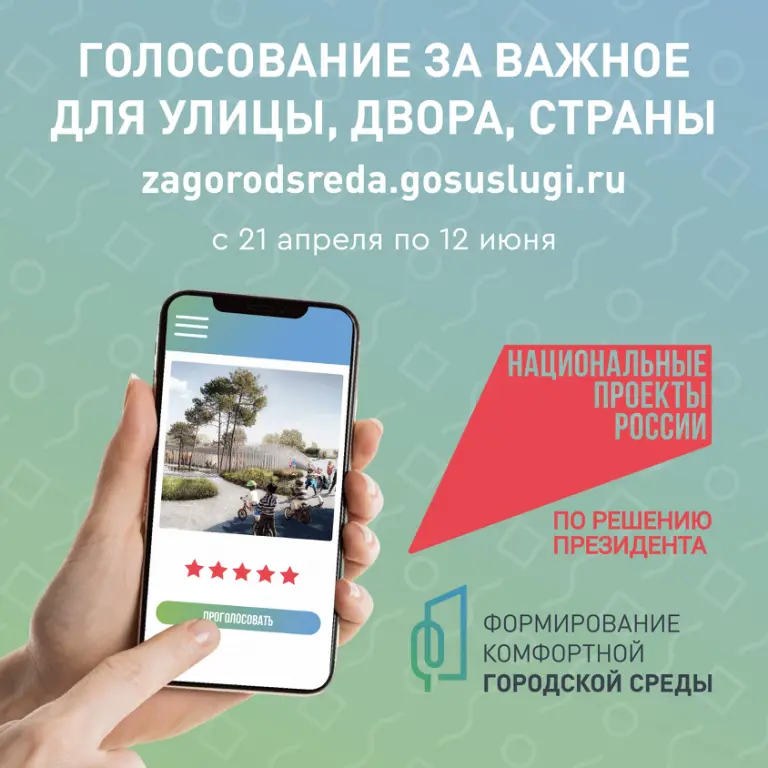 Баннер комфортная среда