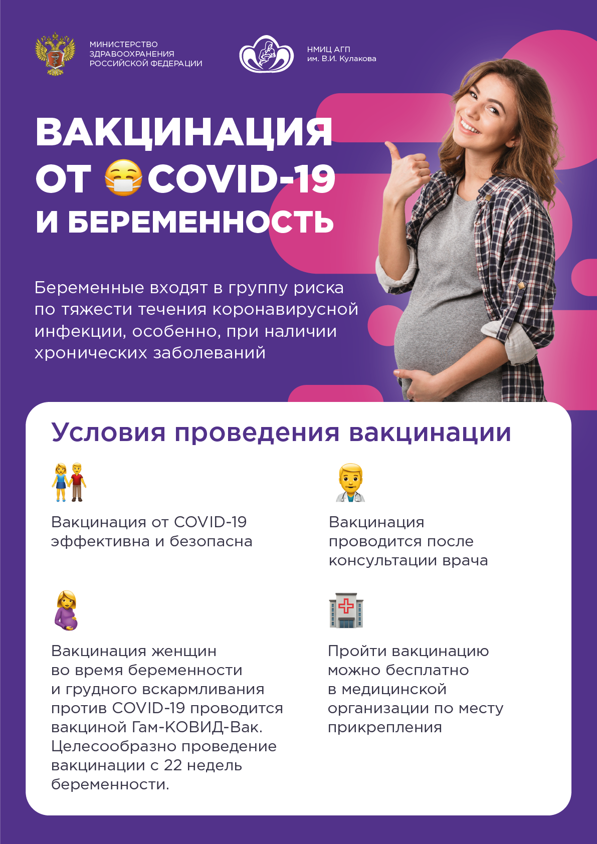 вакцинация19 1
