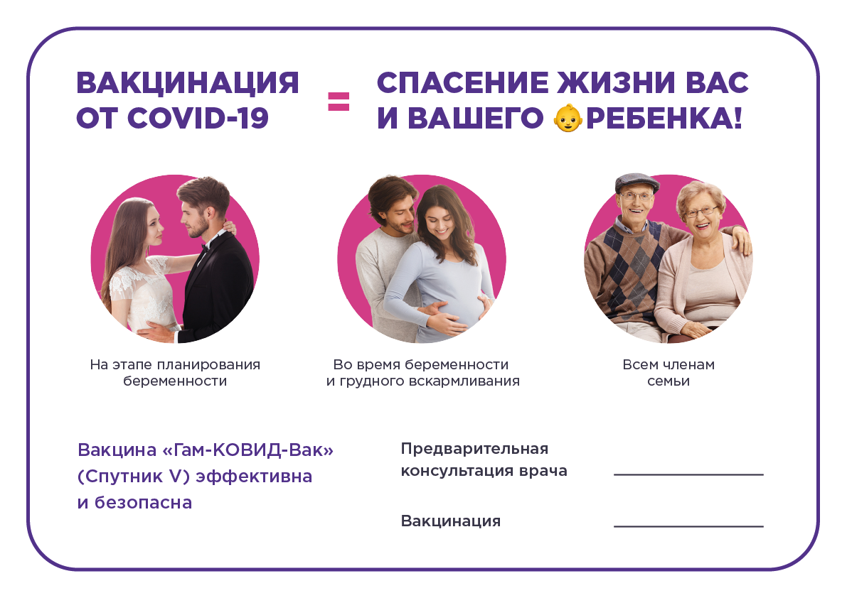 вакцинация19 2