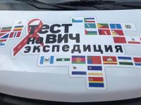 Узнай свой ВИЧ-статус 3