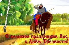 тезвости